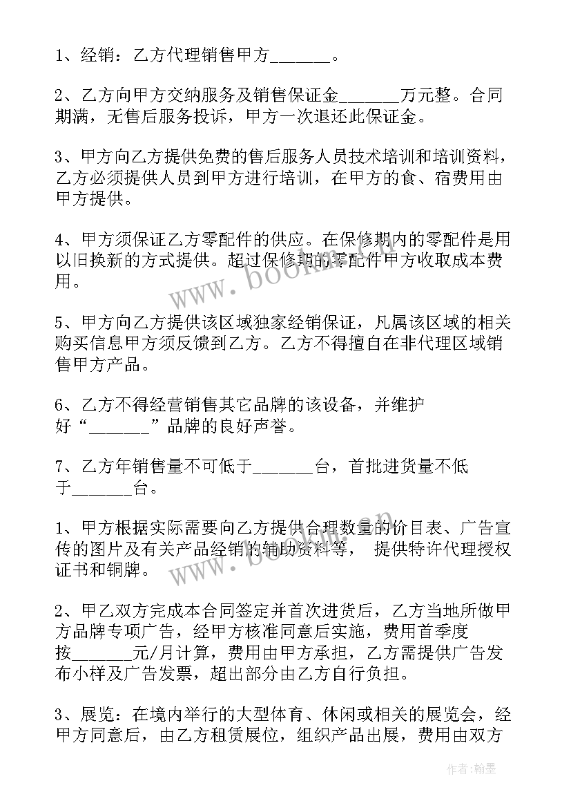 2023年商用门帘价格表 设备售卖合同(大全8篇)