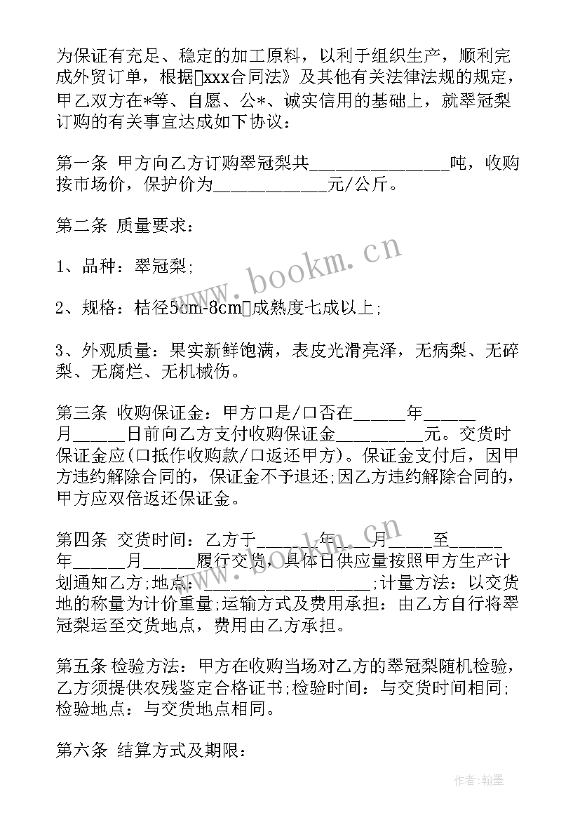 2023年商用门帘价格表 设备售卖合同(大全8篇)