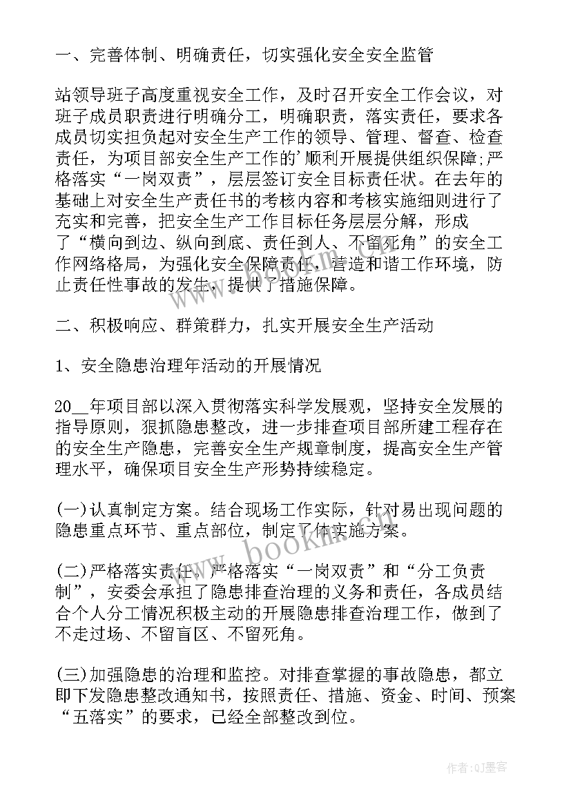 生产班长个人总结报告(模板8篇)