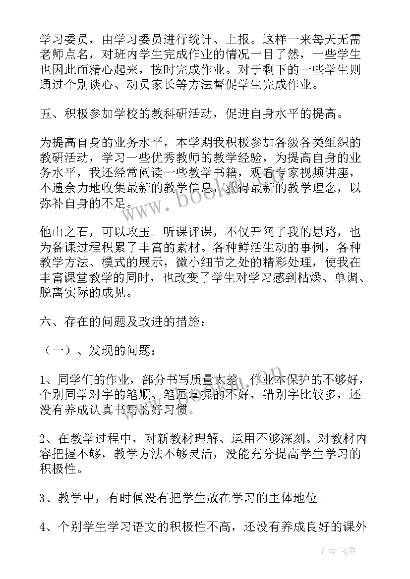 文档工作总结不足和改进之处 s店销售工作总结报告文档(优秀8篇)