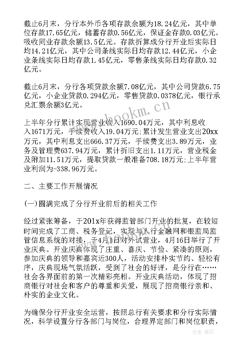 最新年度考核结果通知 考核期工作总结(汇总9篇)