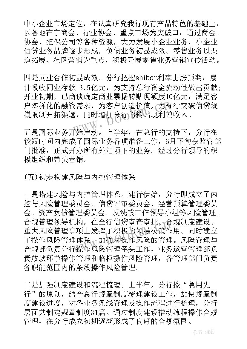 最新年度考核结果通知 考核期工作总结(汇总9篇)