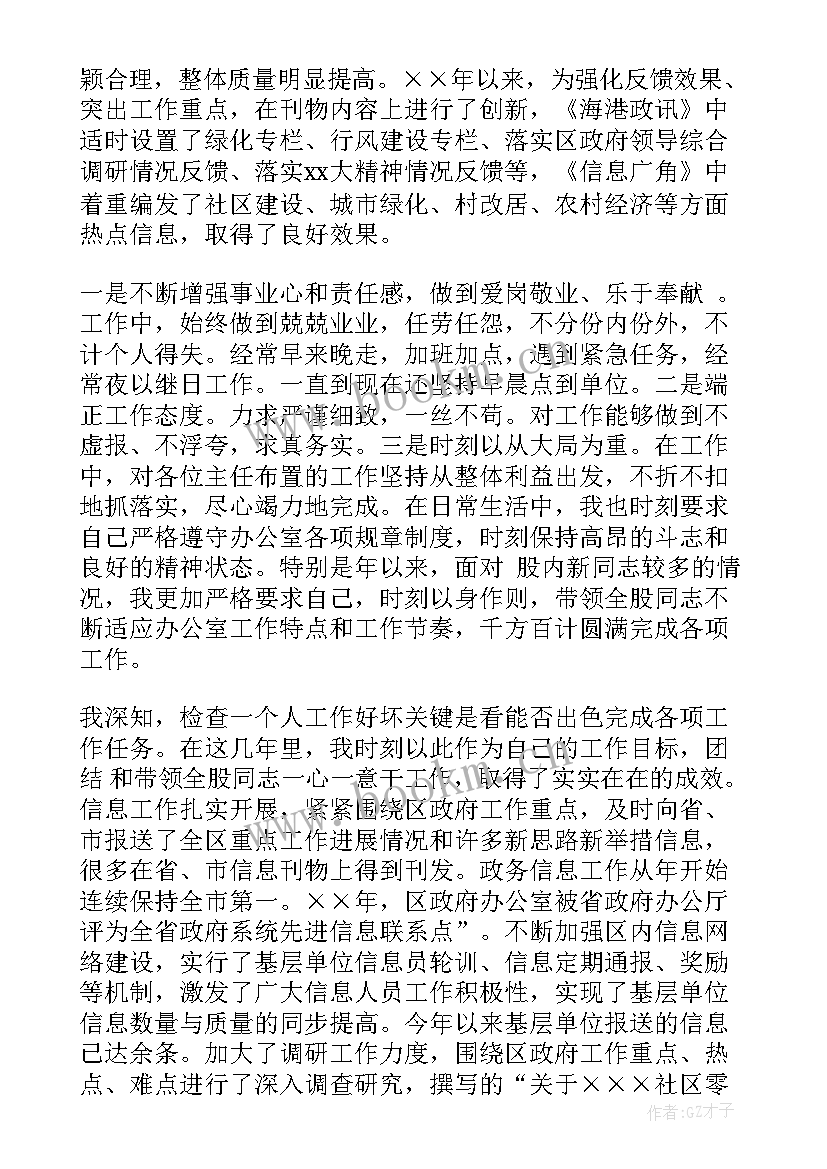 2023年年底思想总结报告(通用7篇)