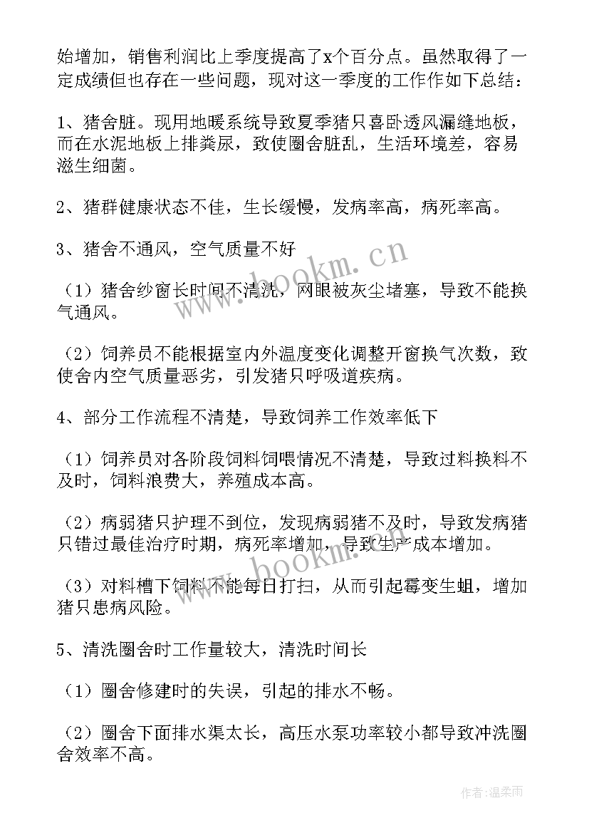 鸭子饲养工作总结(通用5篇)