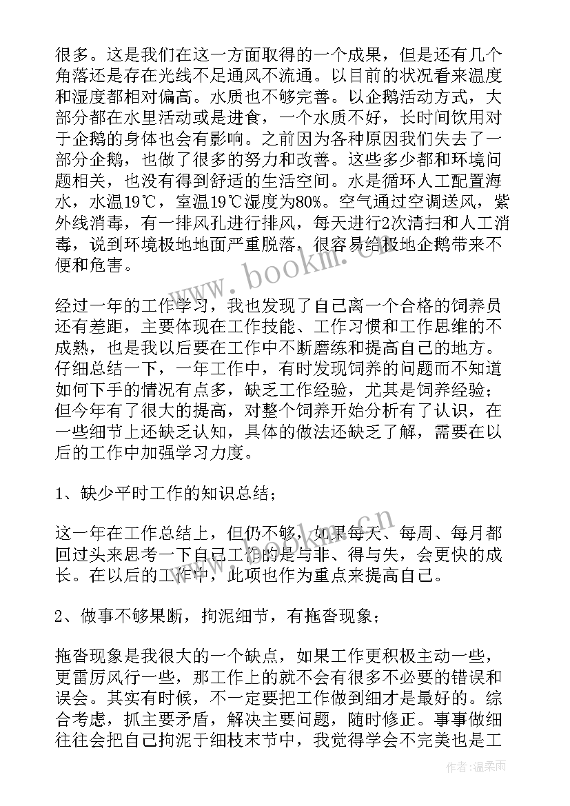 鸭子饲养工作总结(通用5篇)