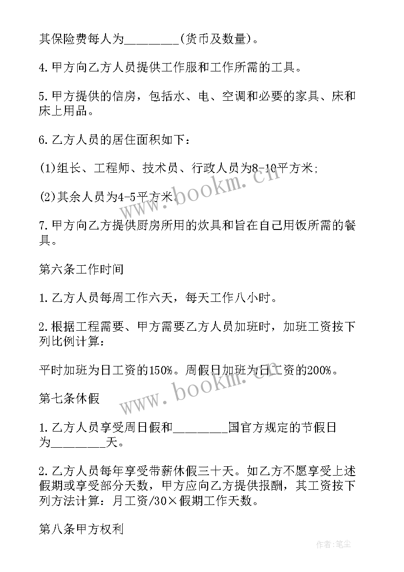 最新劳务协议合同(通用8篇)