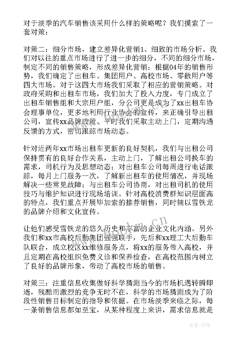 最新今日头条工作感悟及心得(大全5篇)