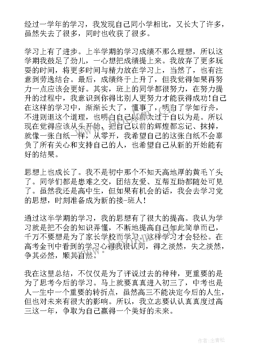 团员思想汇报材料 团员个人思想汇报(模板7篇)