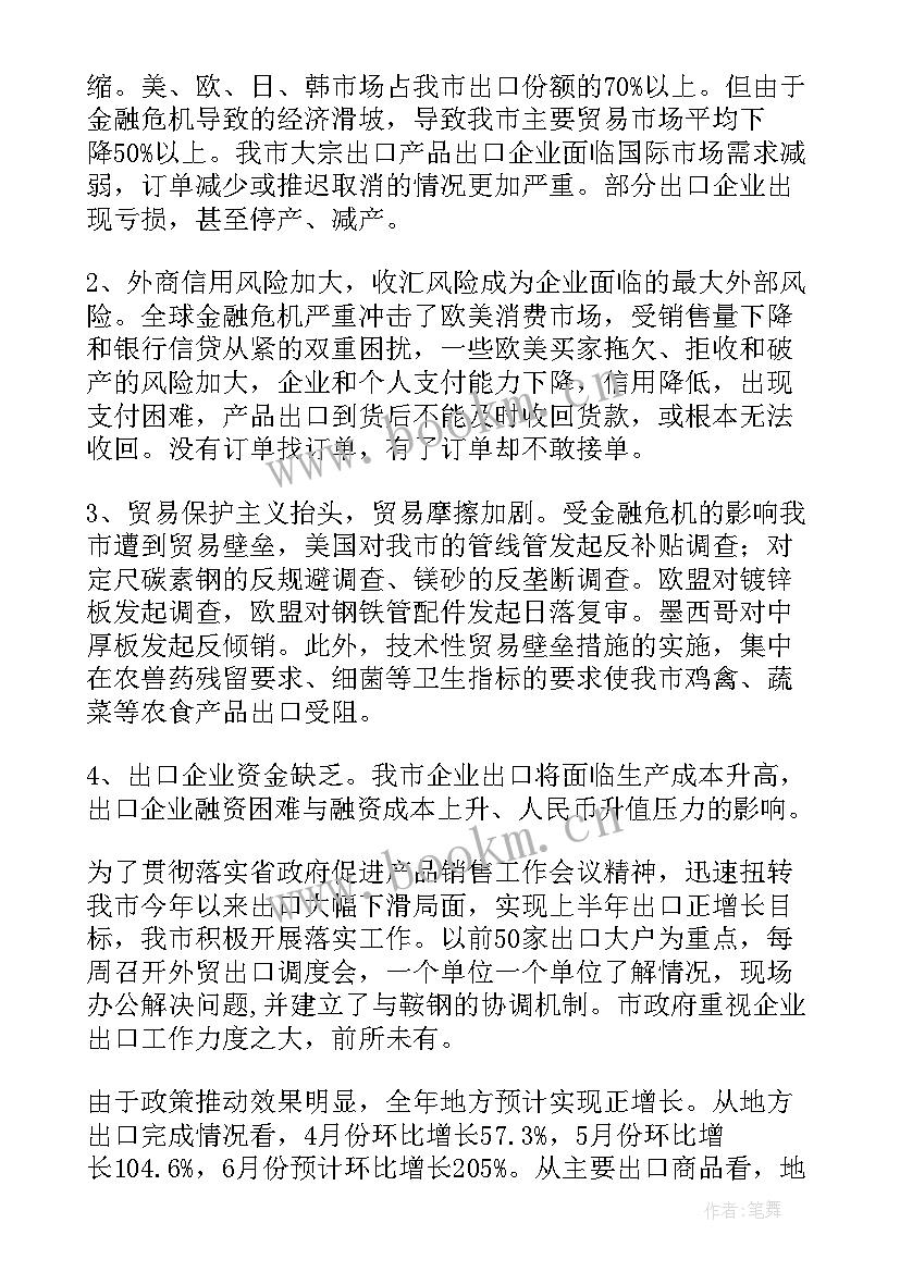 最新公司后勤工作总结(优秀8篇)