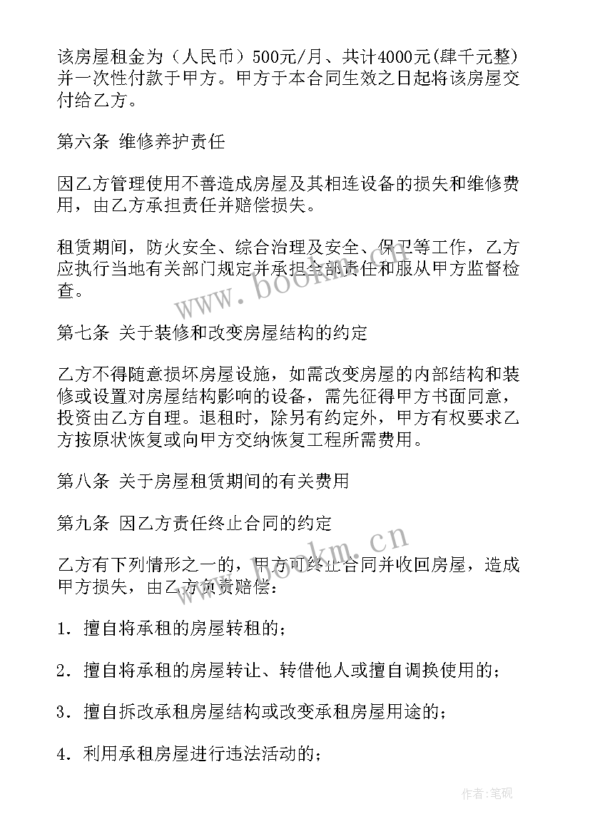 2023年房屋底商租赁合同(模板6篇)