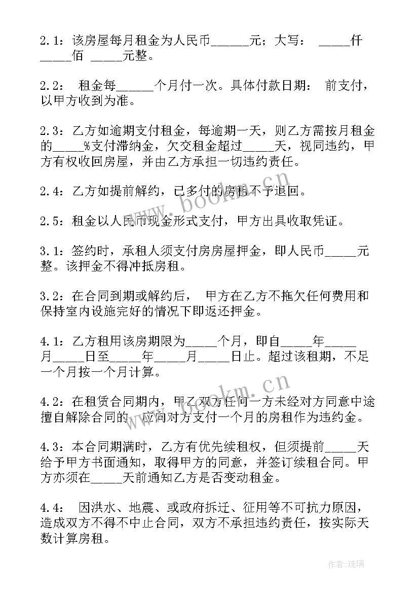 公司租公司房屋合同(汇总6篇)