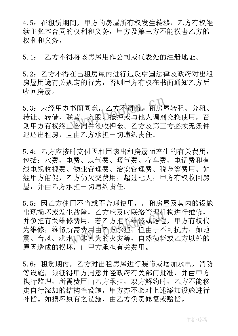 公司租公司房屋合同(汇总6篇)