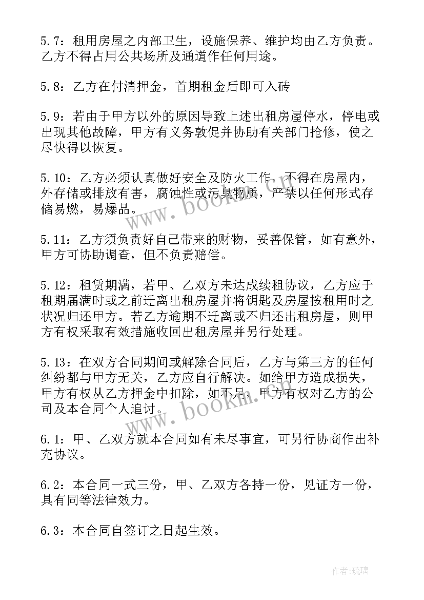 公司租公司房屋合同(汇总6篇)