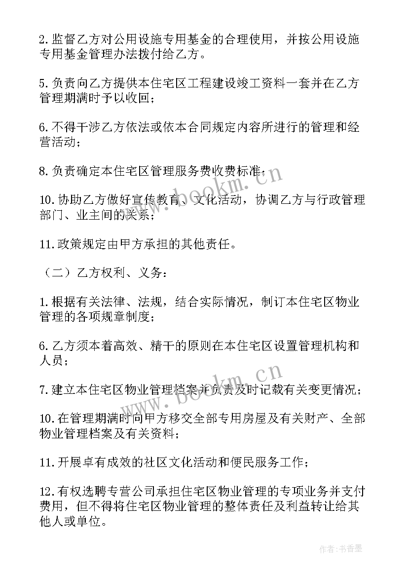 最新正规的购车合同(模板8篇)