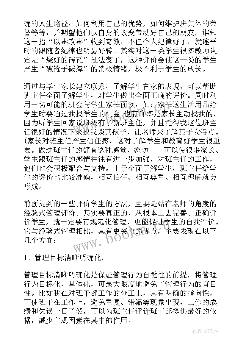 2023年上班总结以后想发展 上班一个月工作总结(模板8篇)