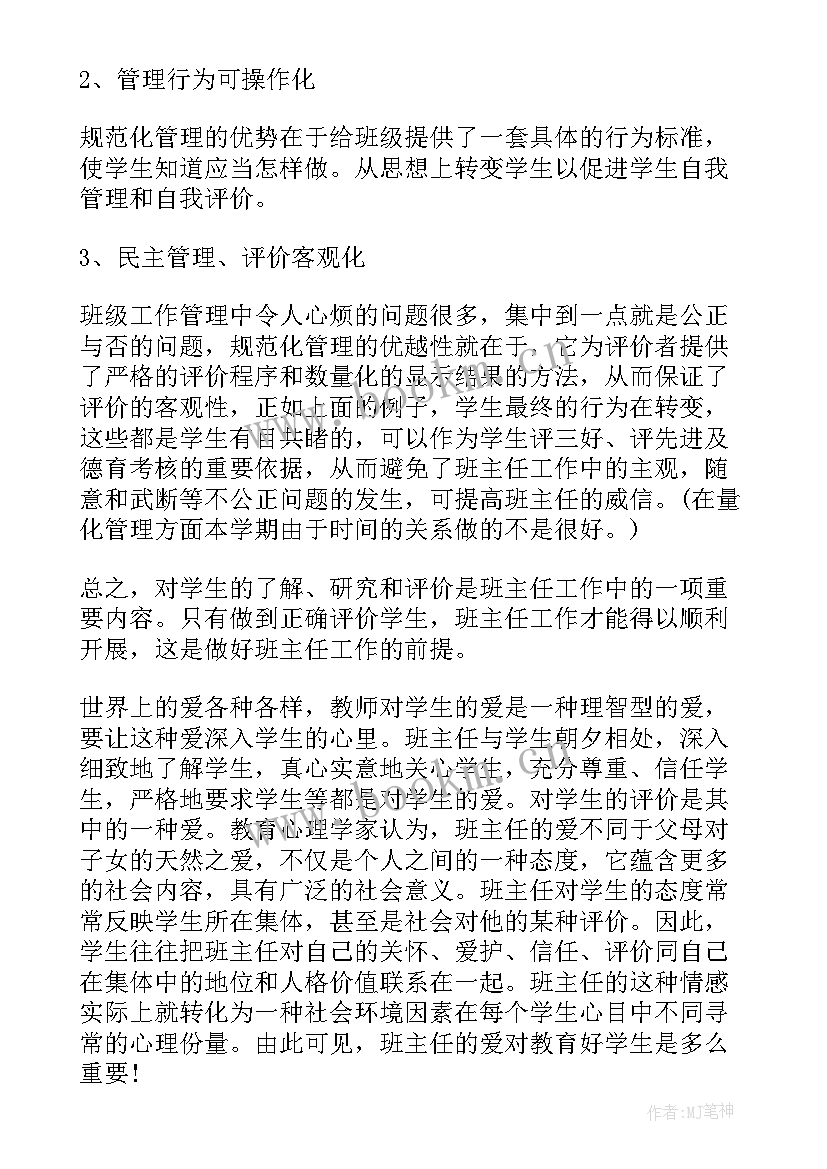 2023年上班总结以后想发展 上班一个月工作总结(模板8篇)