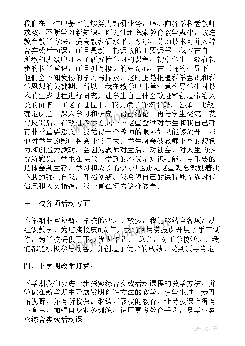 2023年光学的工作总结和计划(通用8篇)