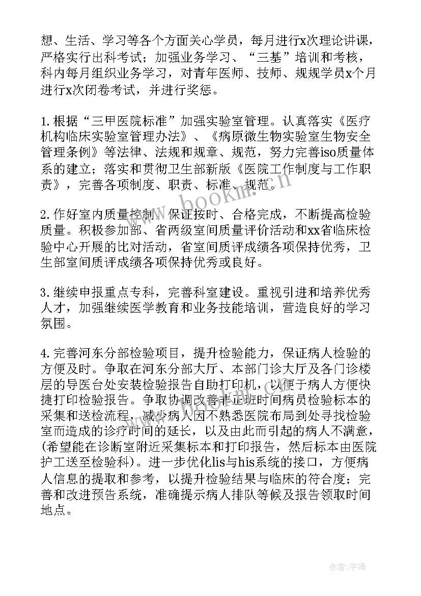 广告年度检验工作计划(汇总5篇)