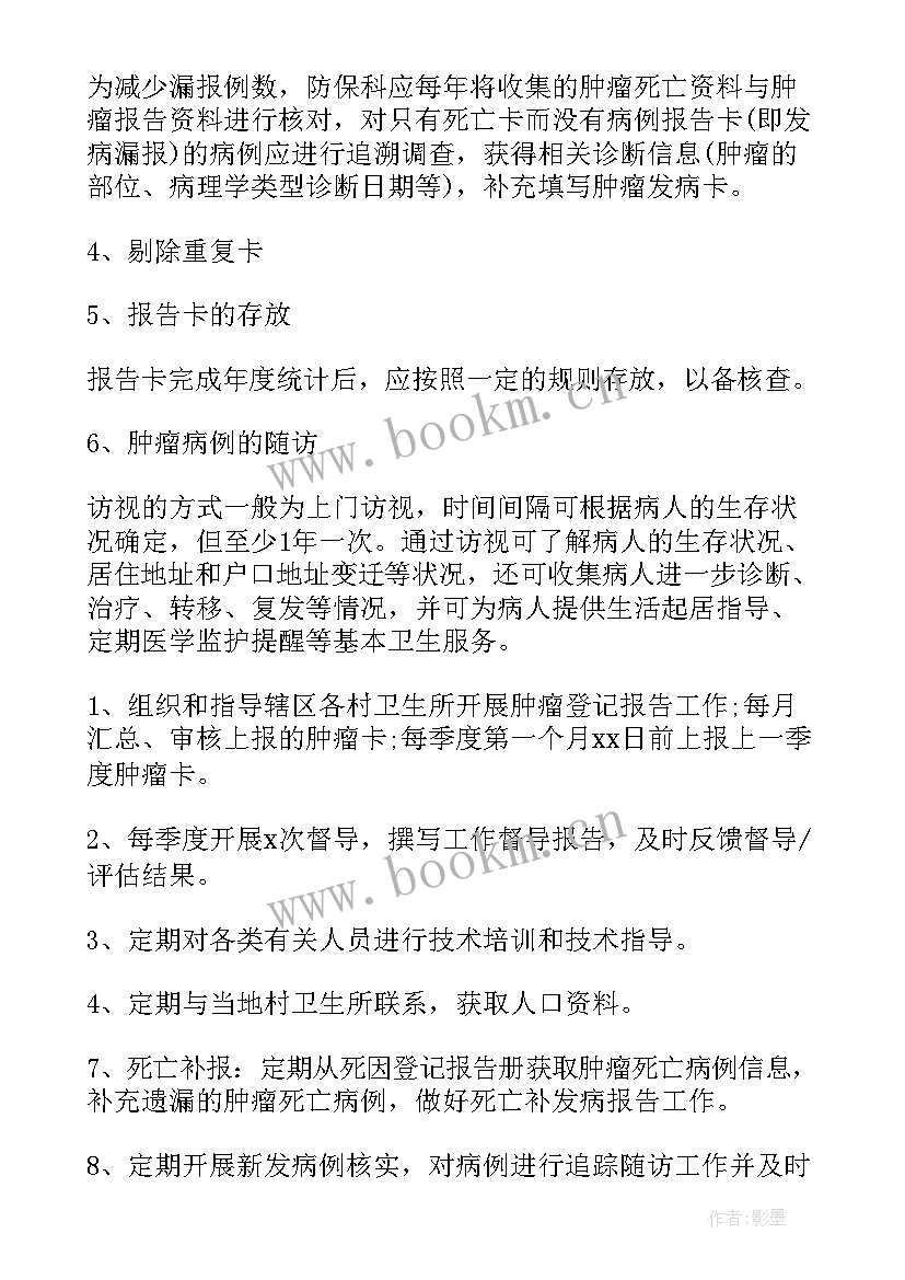 供应室护理计划(通用5篇)