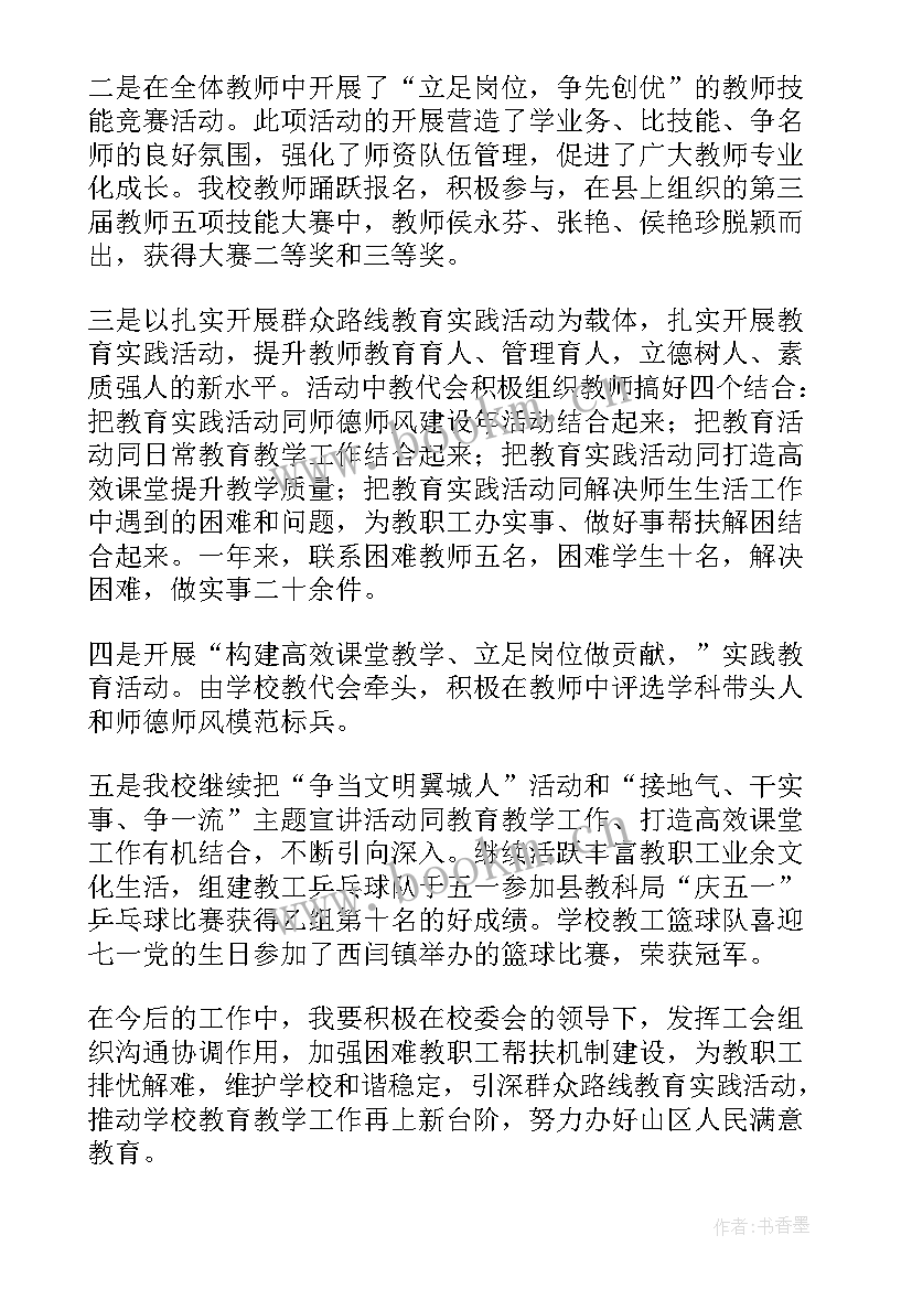 最新个人工会工作总结(汇总6篇)