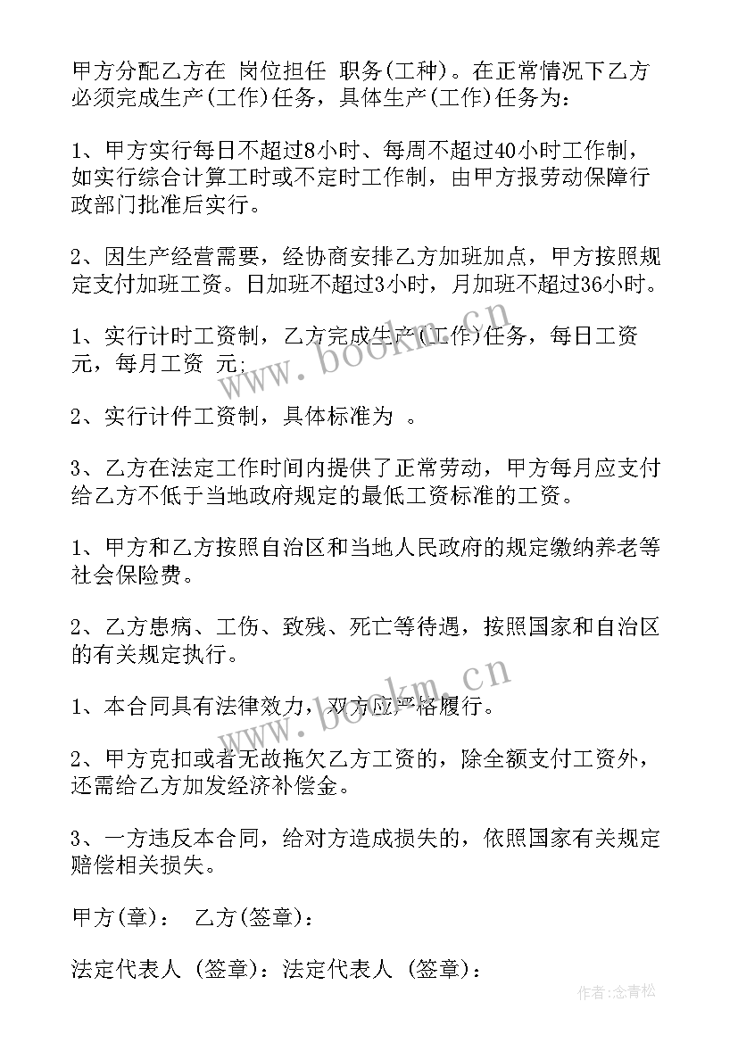 最新主播签约合同协议书(汇总5篇)