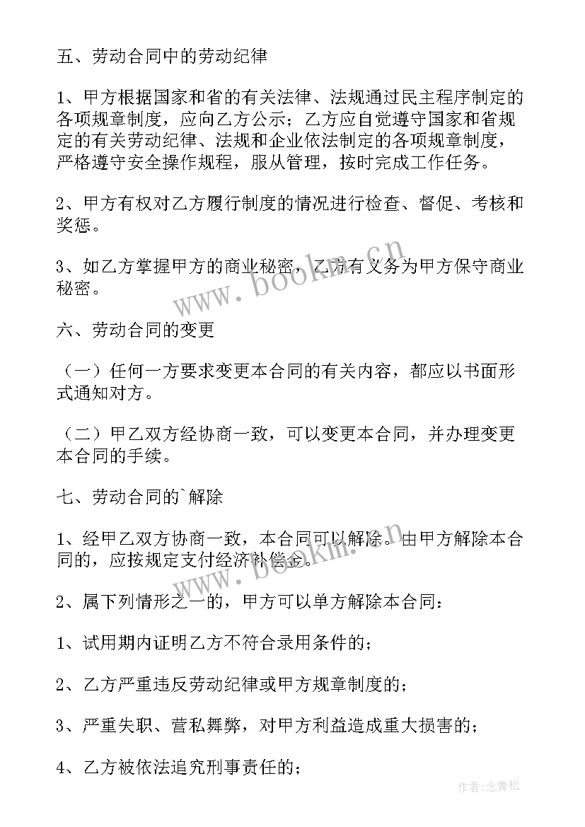 最新主播签约合同协议书(汇总5篇)