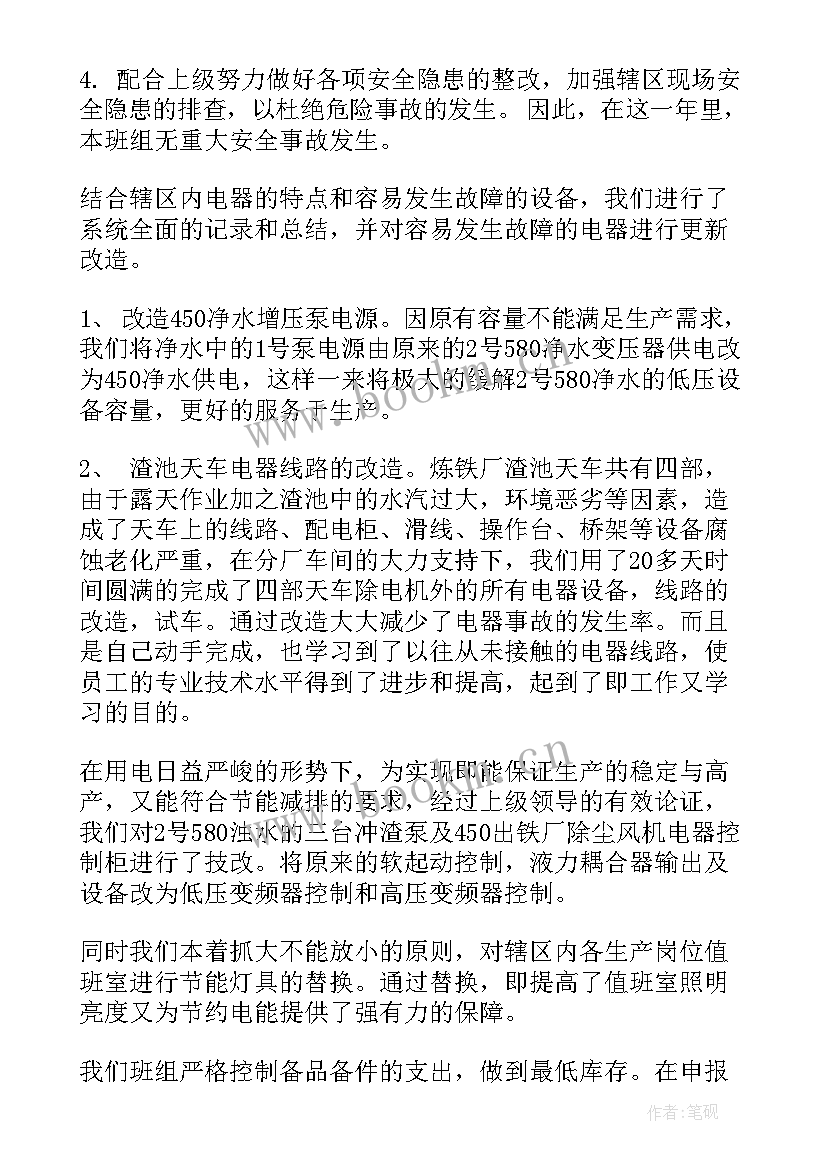 最新空管运行工作总结(大全6篇)