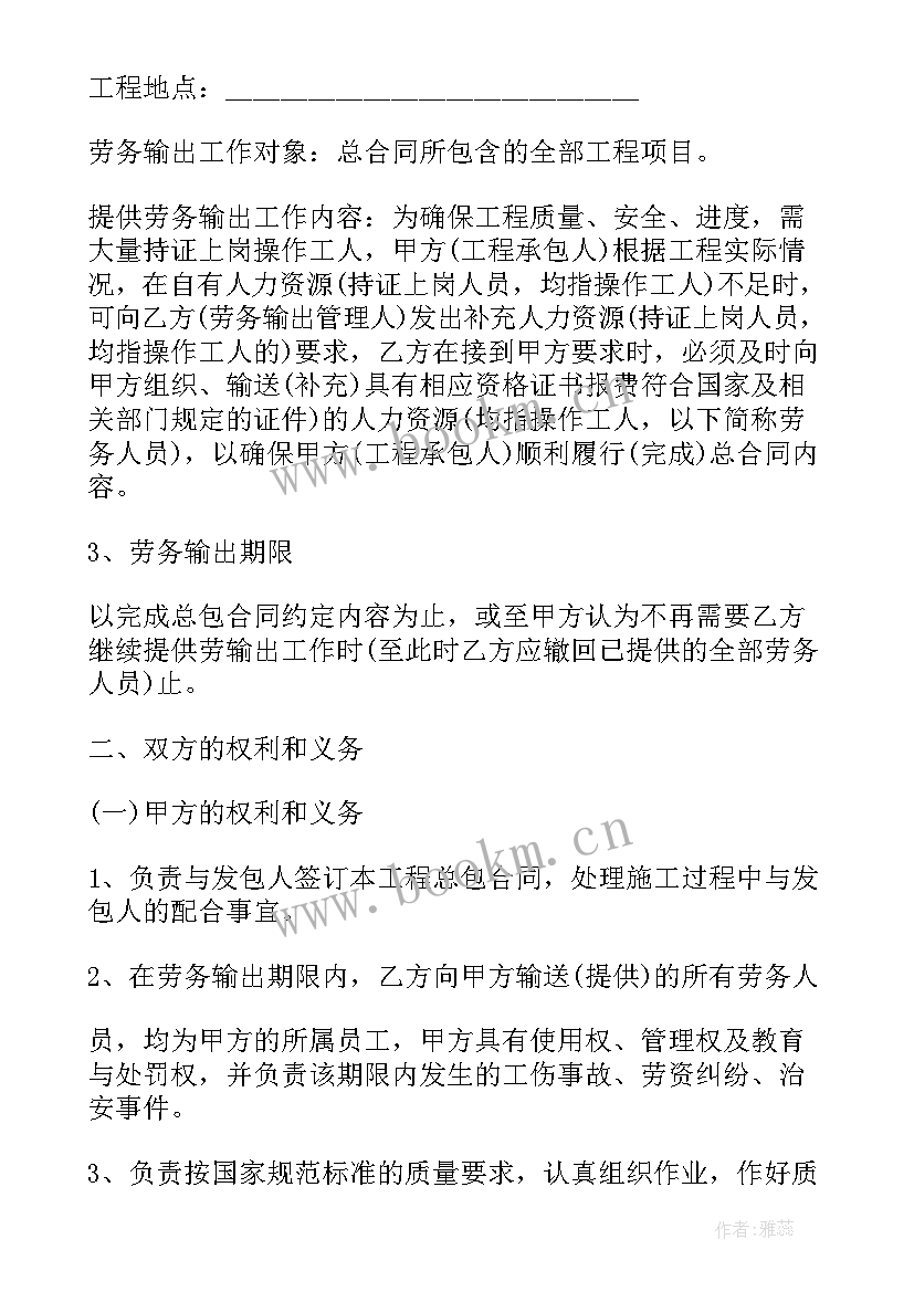 2023年公司和员工签订合作协议 公司和个人合同(精选5篇)