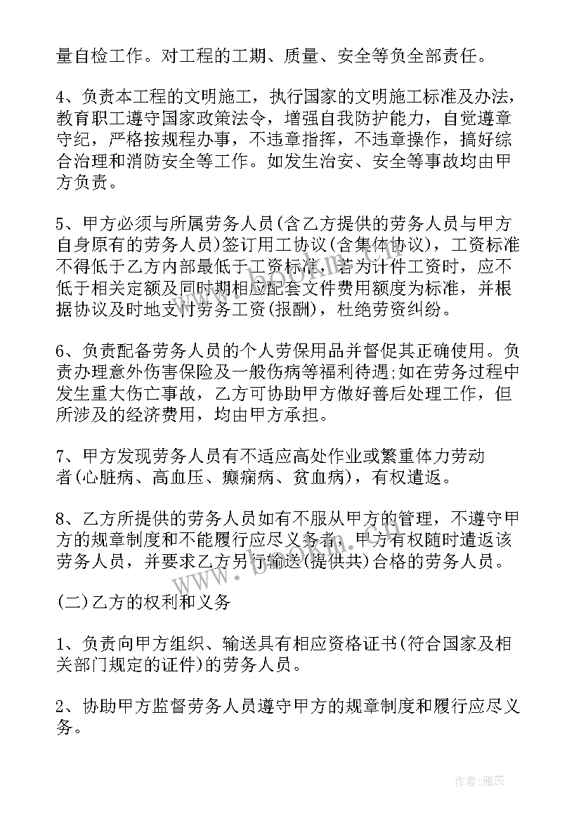 2023年公司和员工签订合作协议 公司和个人合同(精选5篇)