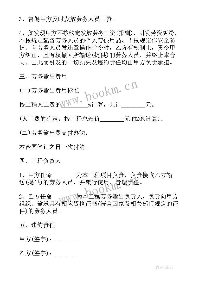 2023年公司和员工签订合作协议 公司和个人合同(精选5篇)