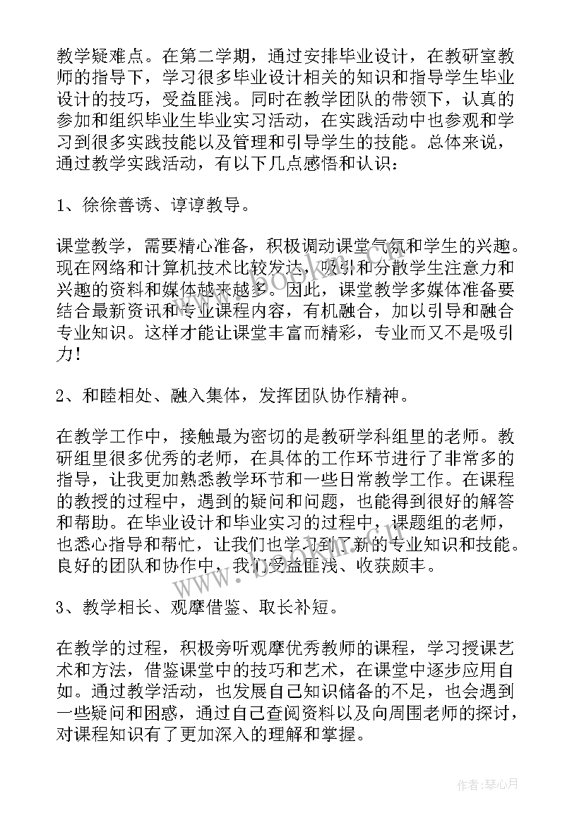 2023年助教工作汇报总结 助教工作总结(汇总10篇)