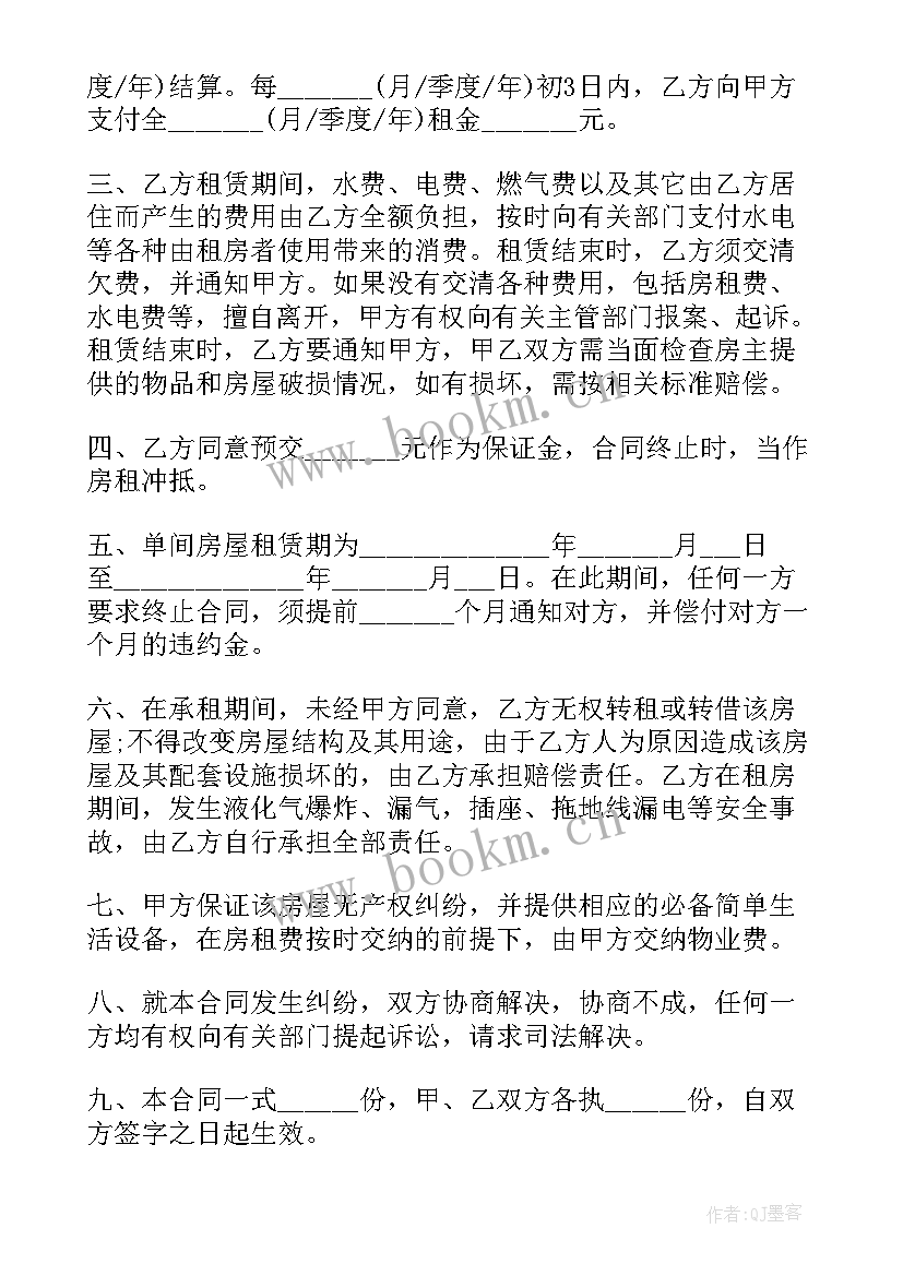 房东委托别人签合同(模板8篇)