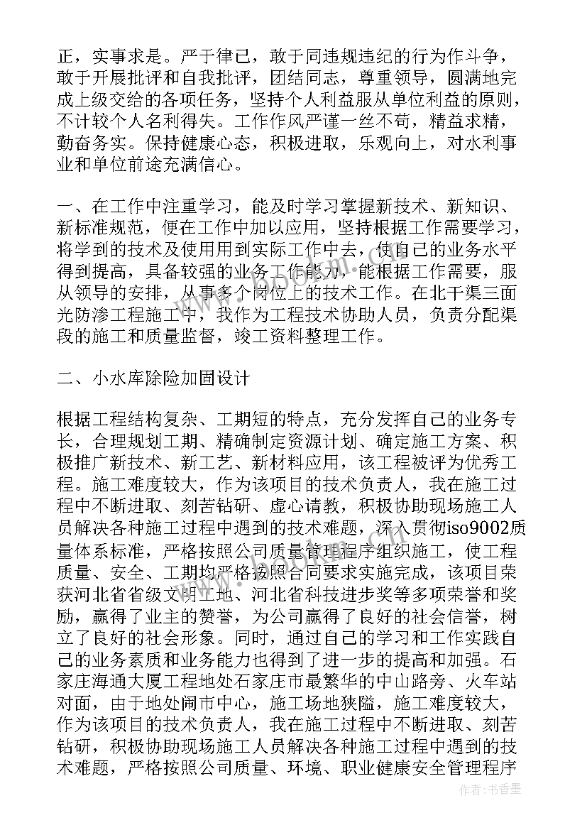 粮库仓储科工作总结(优秀9篇)