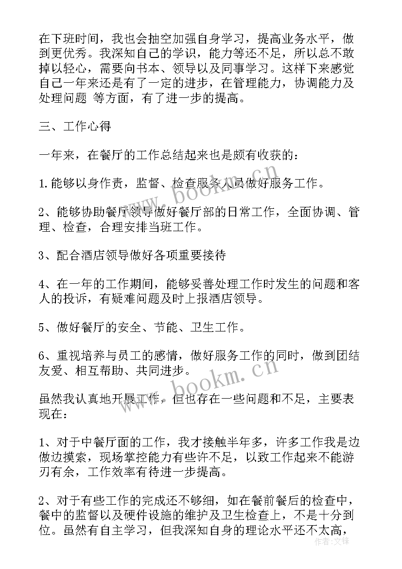 2023年训练考核总结报告(大全8篇)