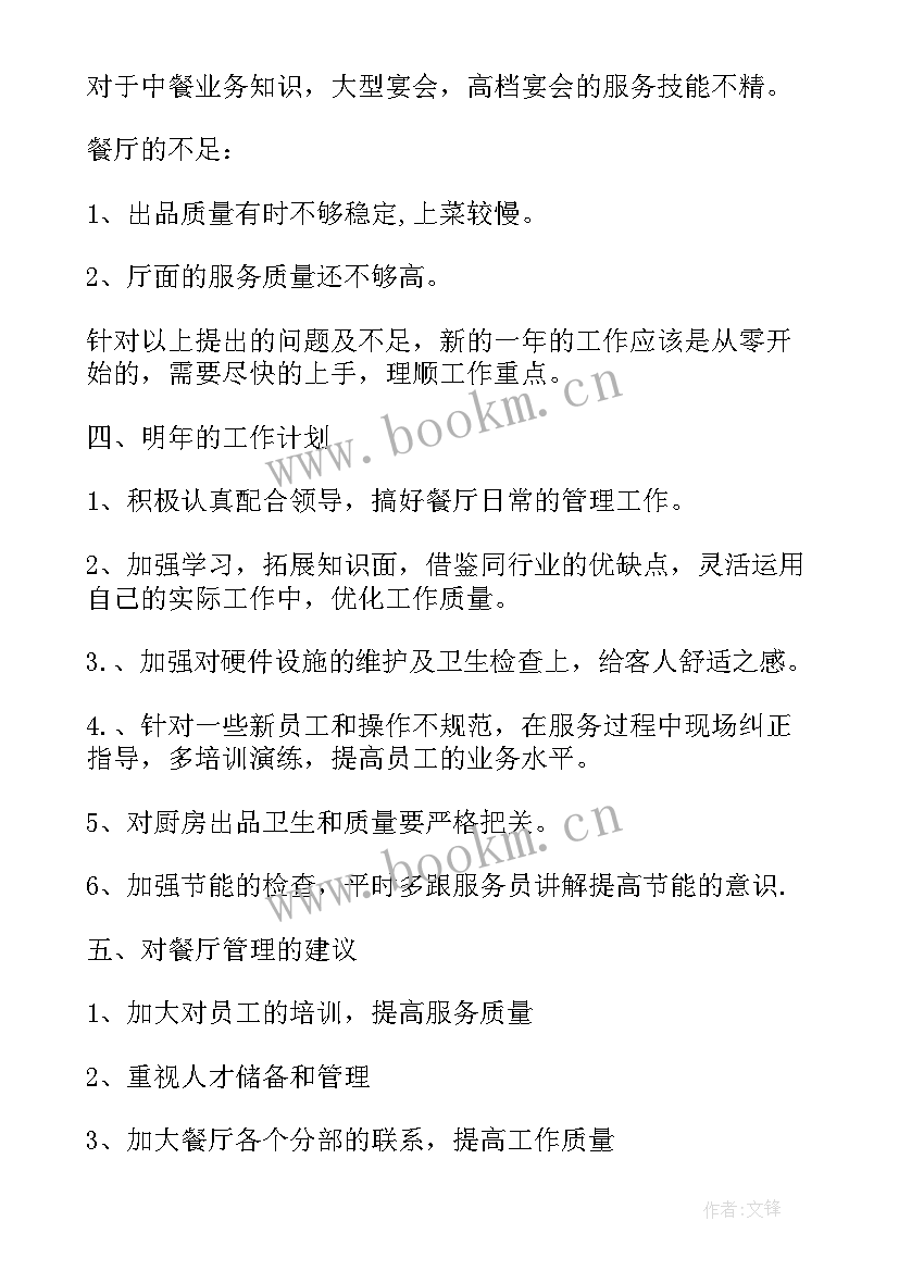 2023年训练考核总结报告(大全8篇)