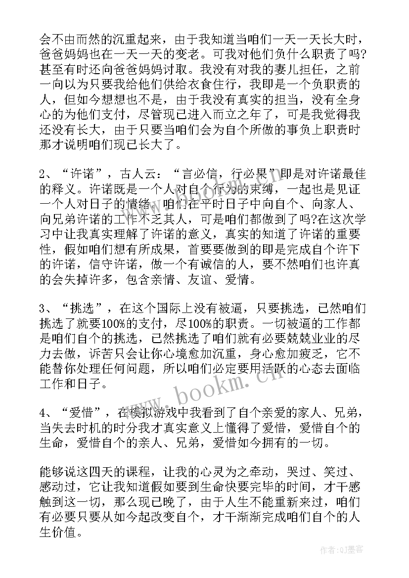 最新导尿心得体会 技术活动心得体会(汇总9篇)