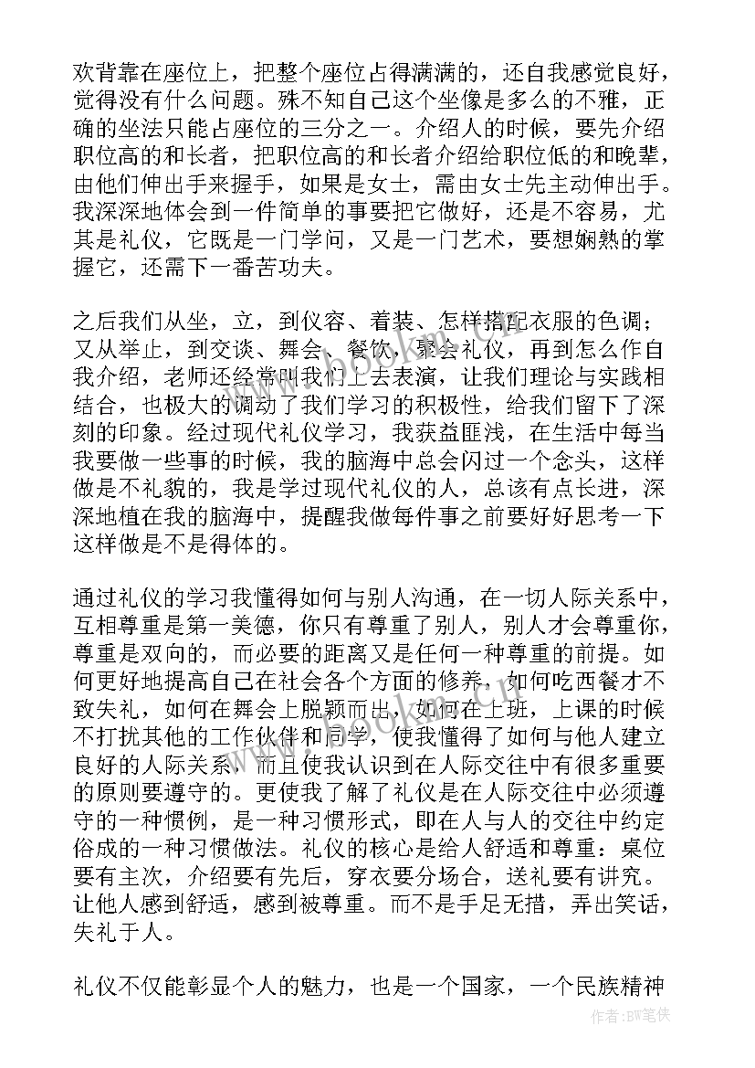 2023年礼仪星的获奖感言(精选5篇)