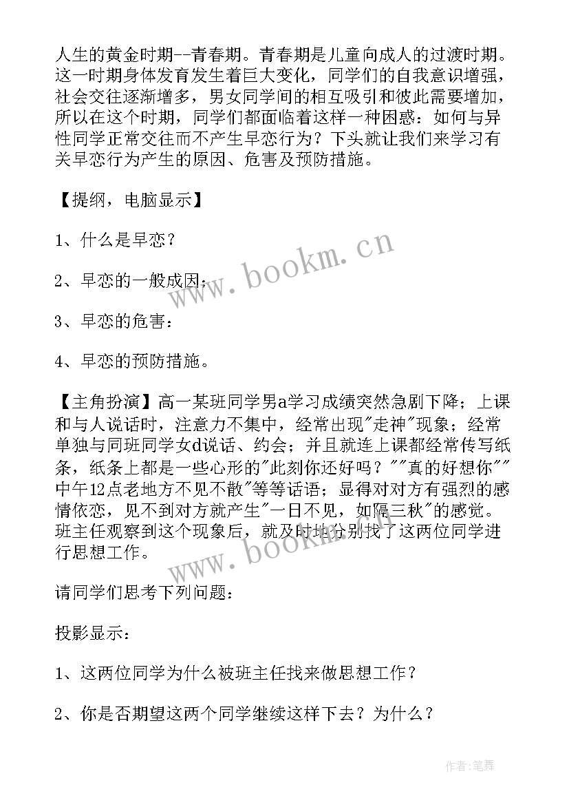 2023年幼儿园防坏人安全教案(实用9篇)