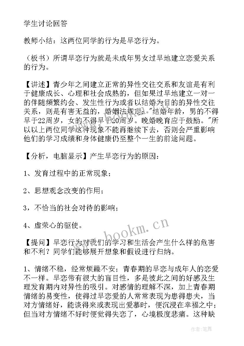 2023年幼儿园防坏人安全教案(实用9篇)