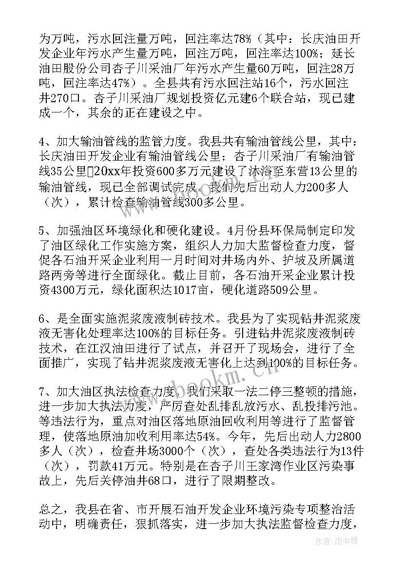 2023年双汇上半年工作总结(优秀5篇)