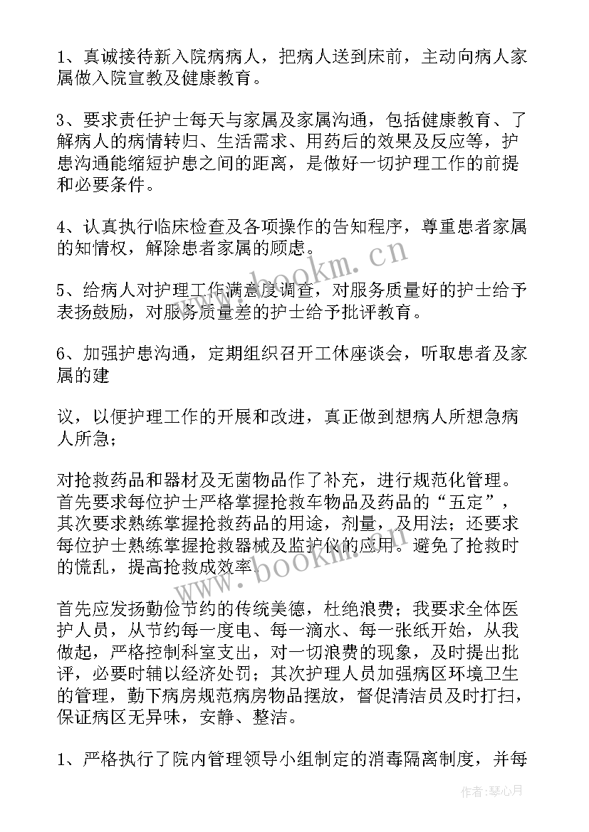 2023年接生护士工作总结 护士工作总结护士工作总结(优秀6篇)