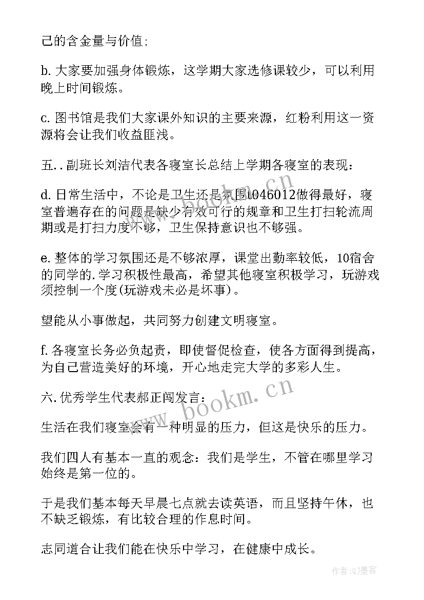 2023年读书伴我行班会教案(大全5篇)