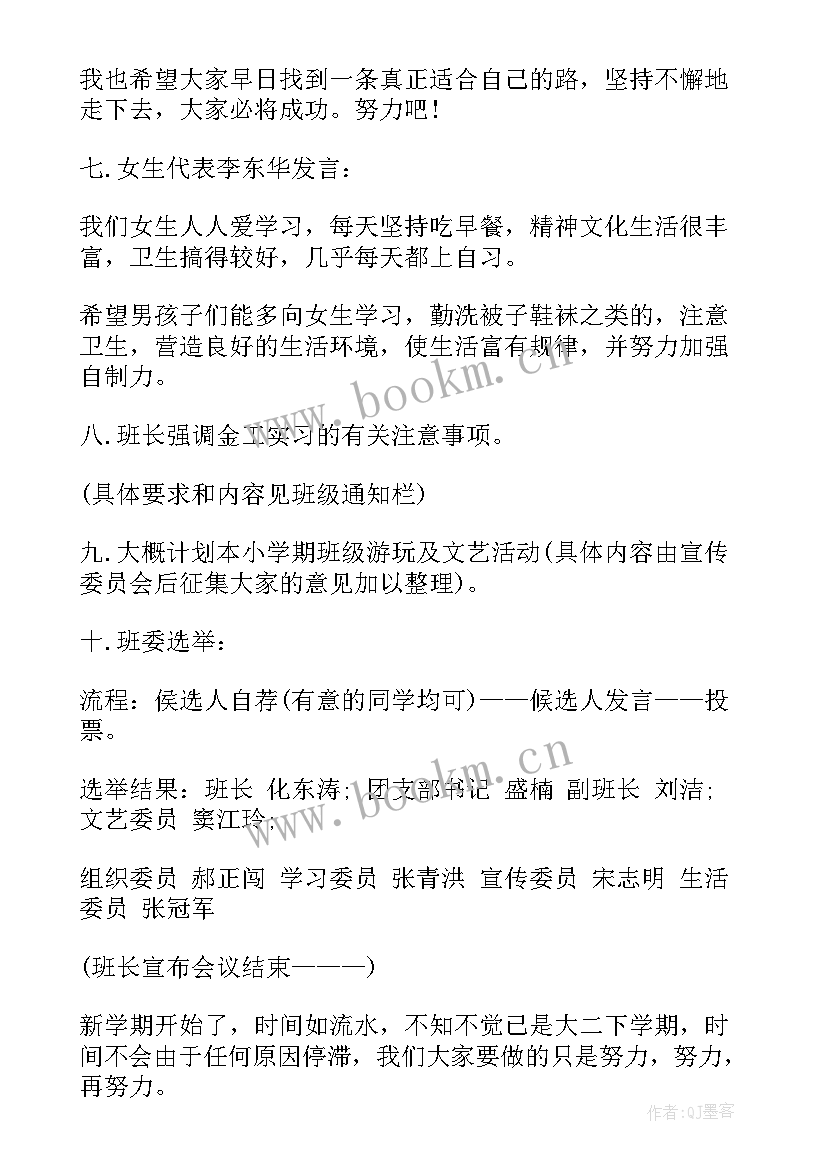 2023年读书伴我行班会教案(大全5篇)