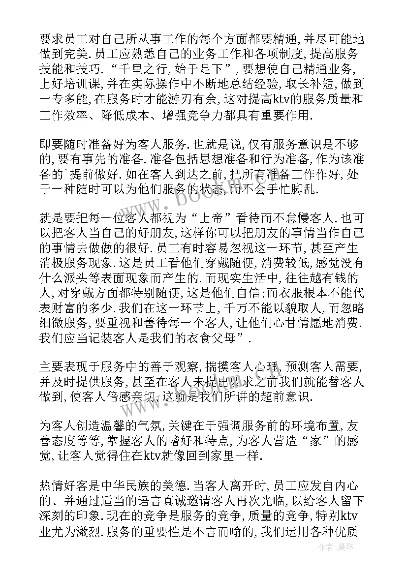 最新文案培训心得体会总结 培训心得体会文案(实用8篇)