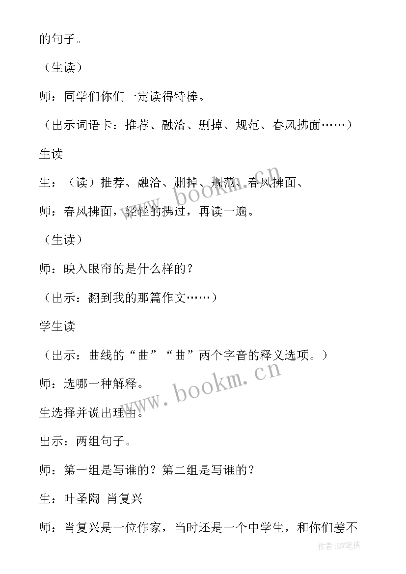 爬山心得体会(通用5篇)