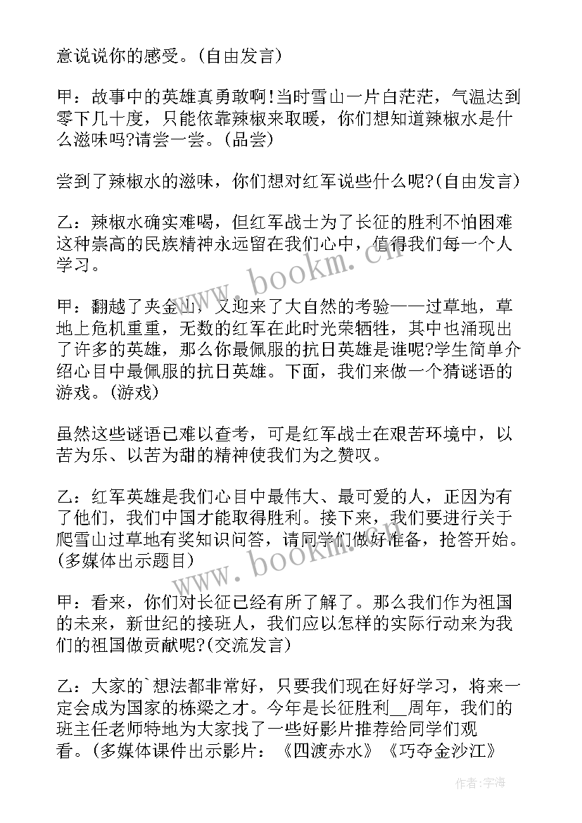 控烟班会记录表 小学二年级班会设计方案(模板7篇)