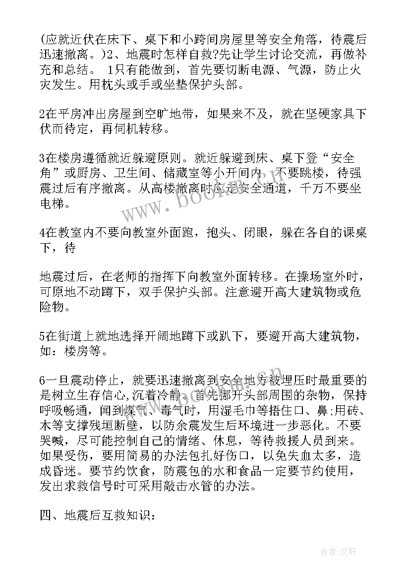 2023年一年级保护河流班会教案反思 一年级班会教案(优质5篇)