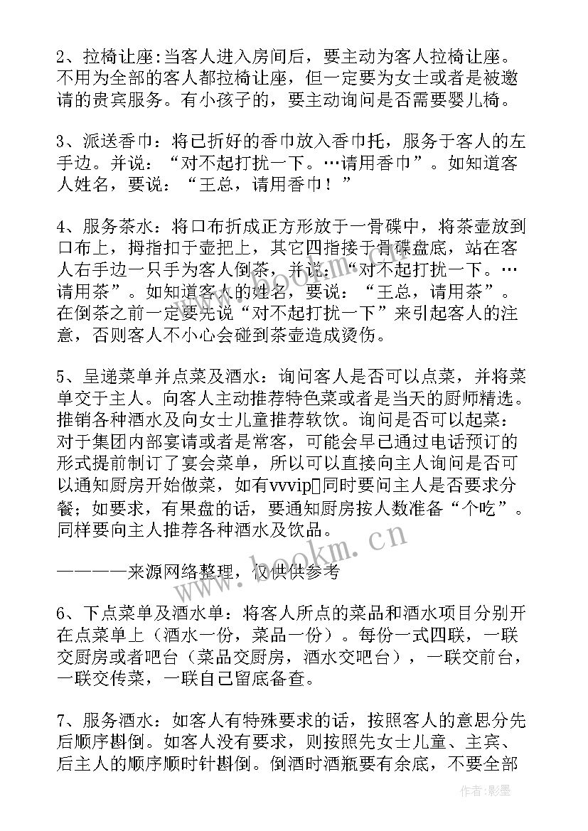 最新做酒店心得体会(精选6篇)