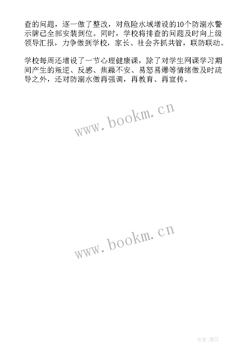 最新国庆节班会活动总结 国庆节班会活动方案合集(精选5篇)