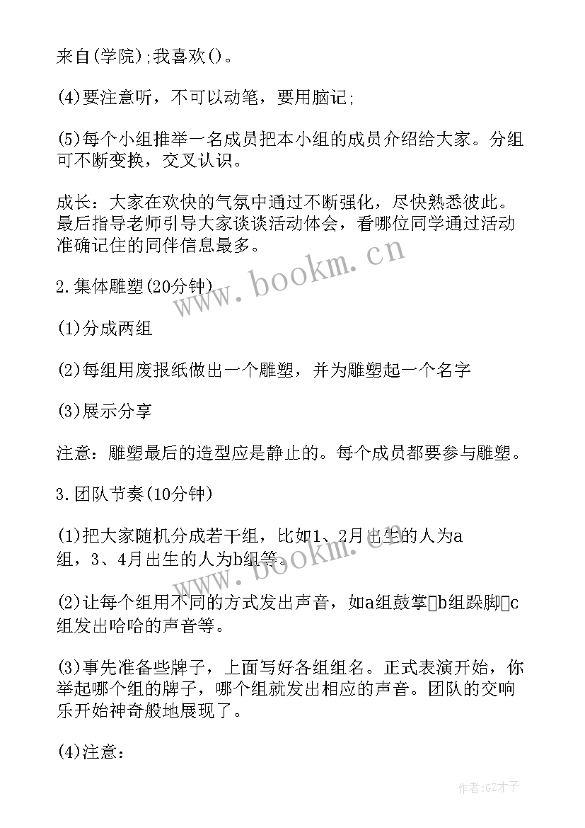 开展班会的总结 开展青春使命班会教案(模板5篇)